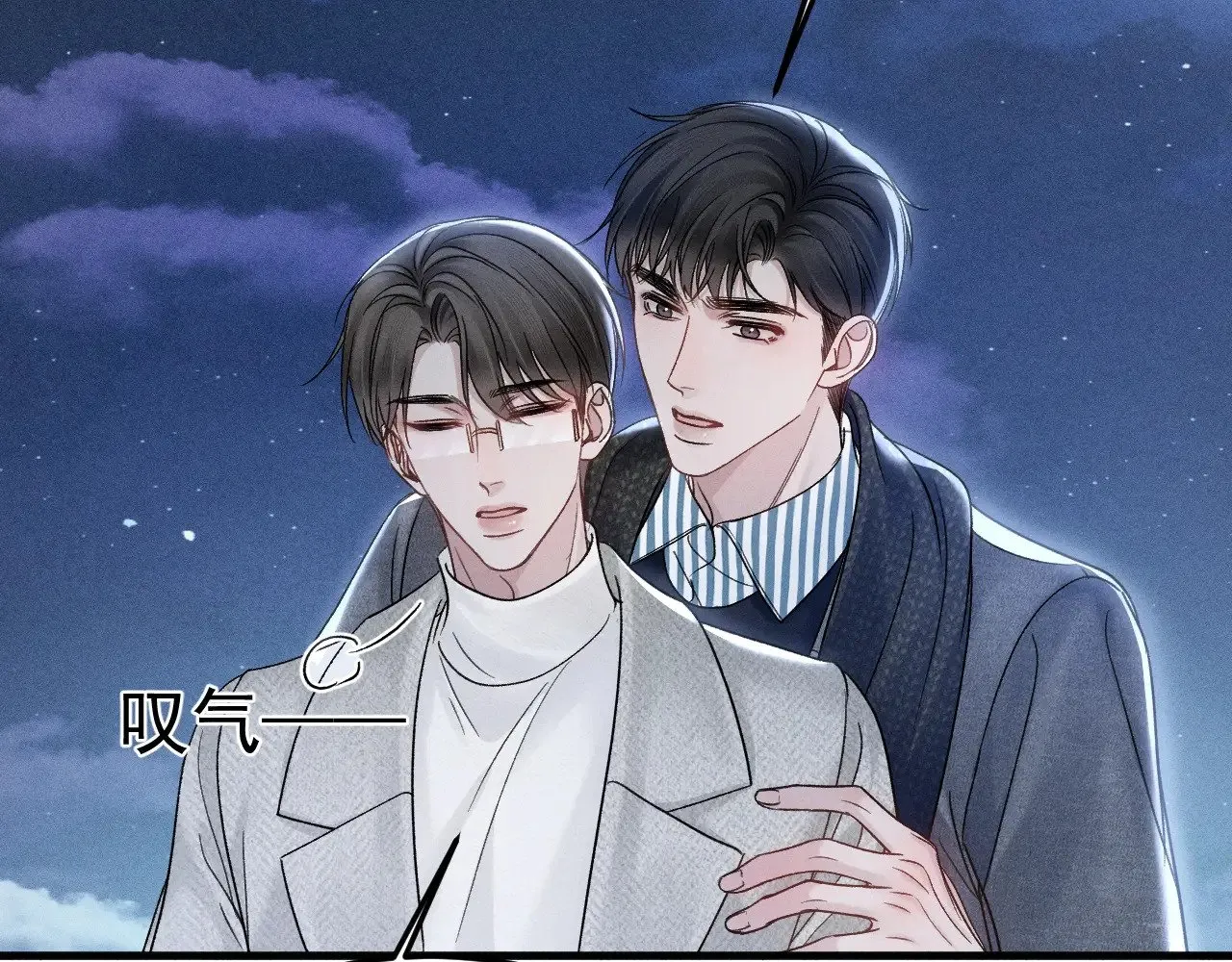 第95话 暖床 第6页