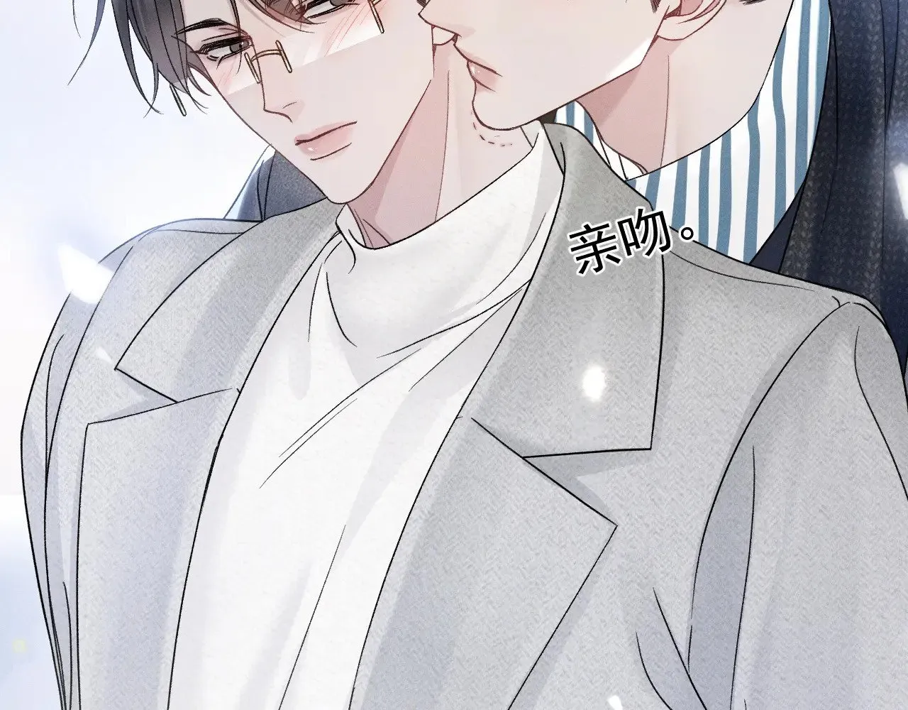 第95话 暖床 第9页
