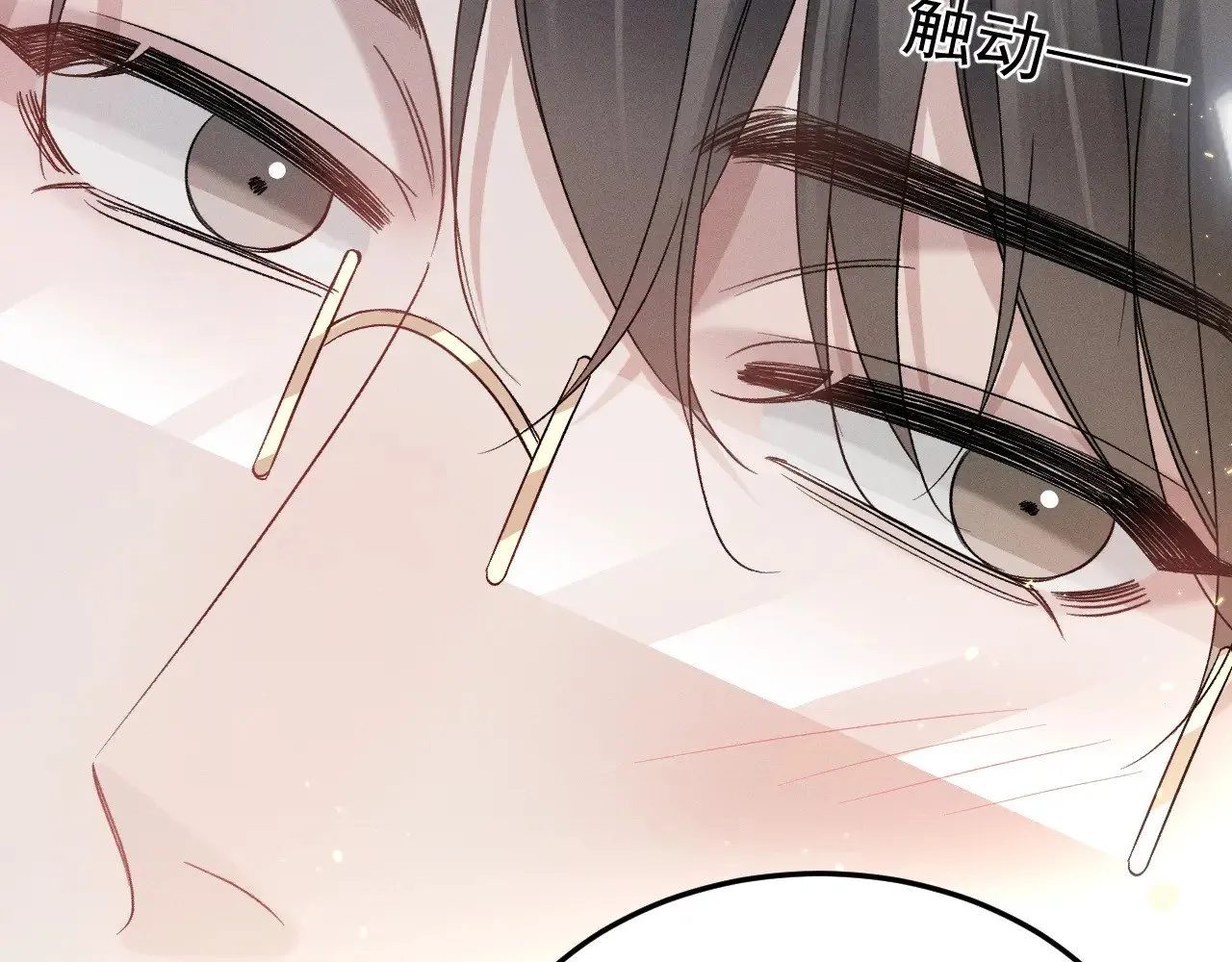 第95话 暖床 第11页