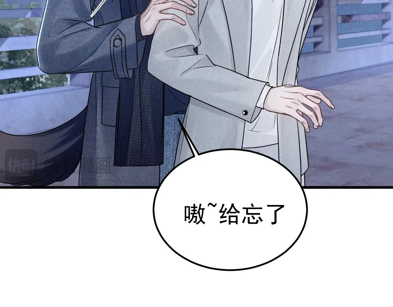 第95话 暖床 第14页