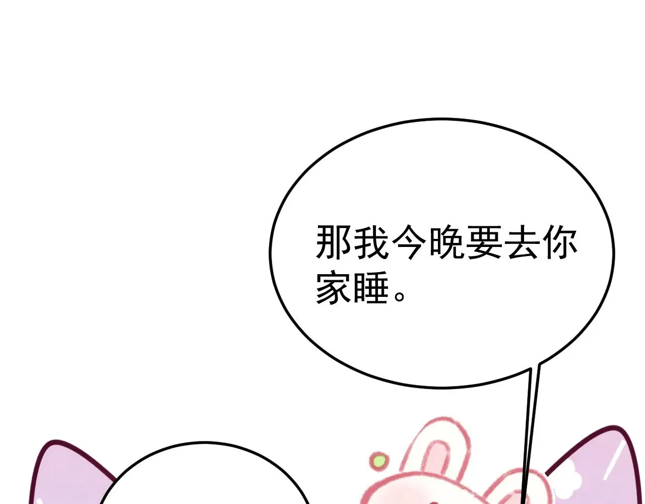 第95话 暖床 第15页