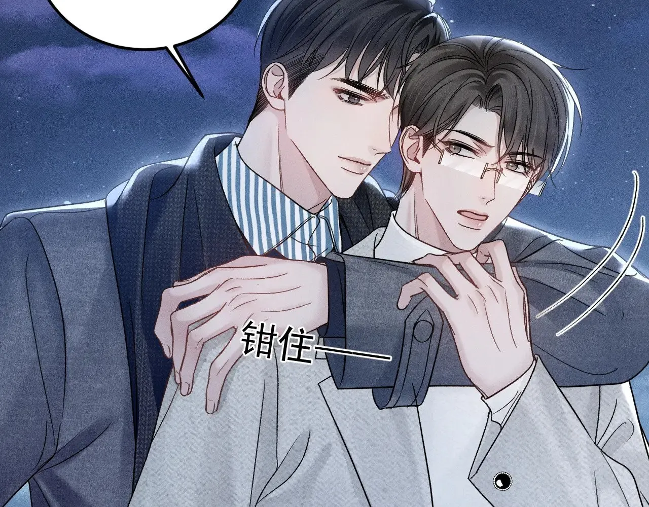 第95话 暖床 第19页