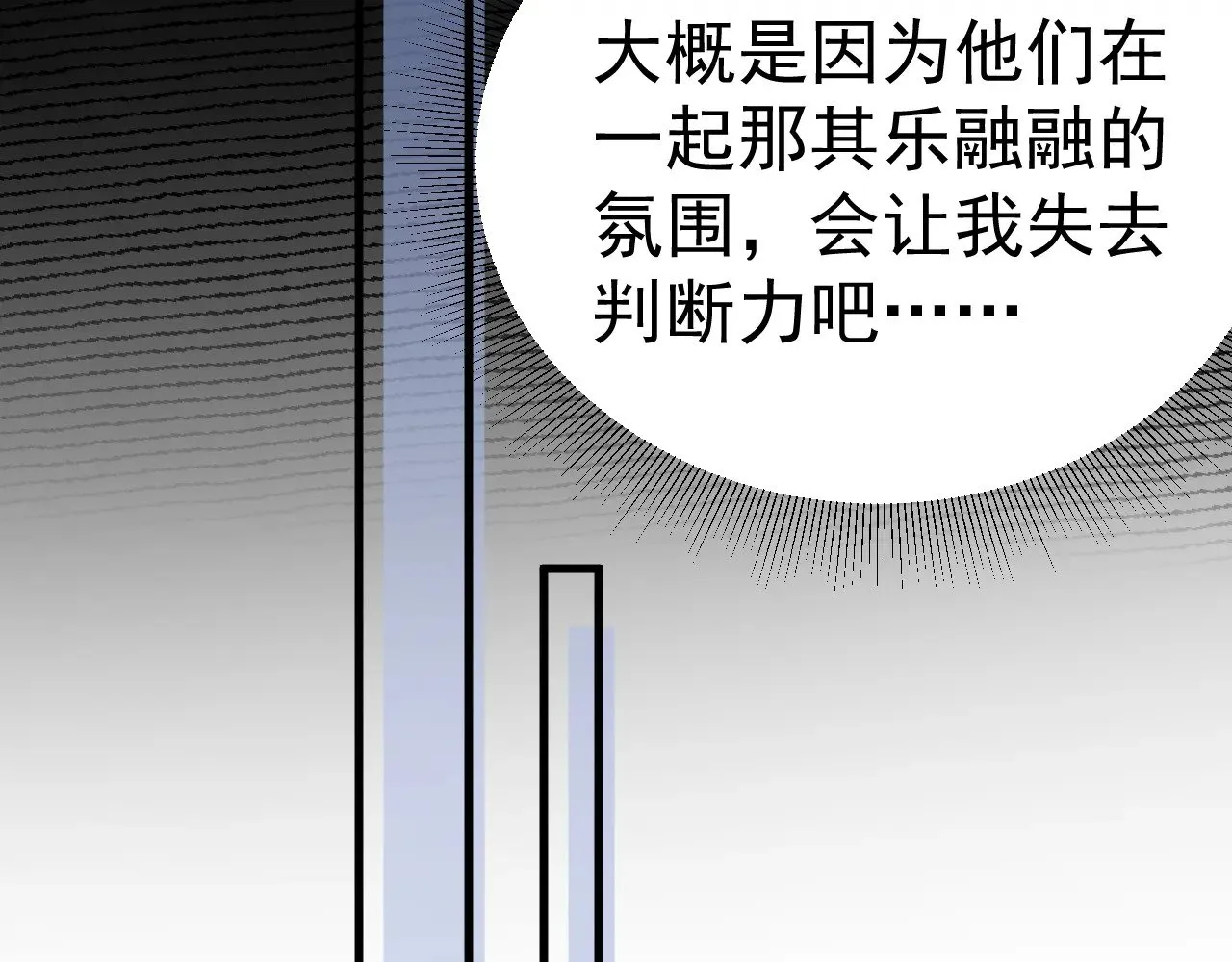 第95话 暖床 第24页