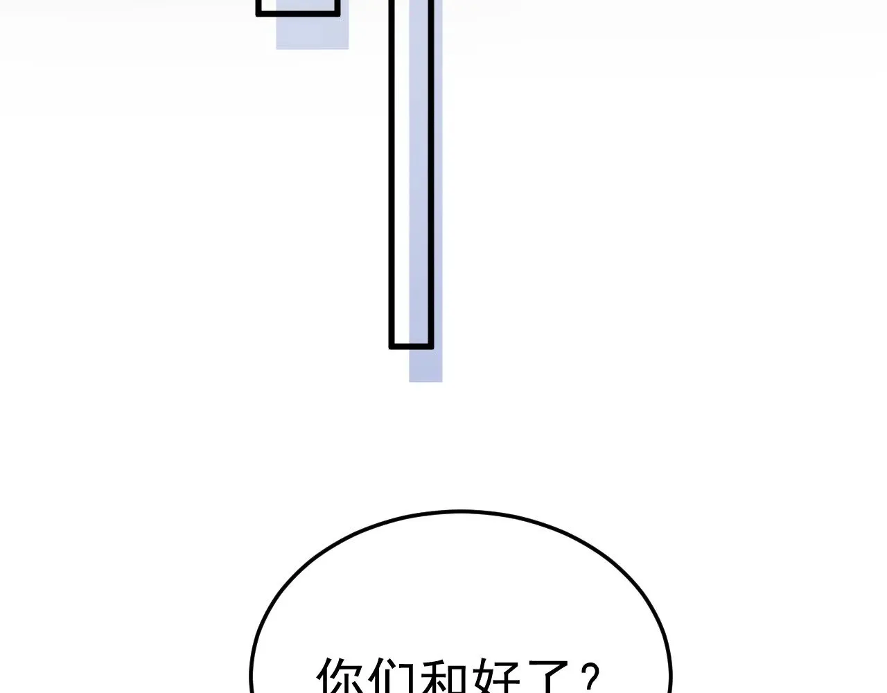 第95话 暖床 第25页