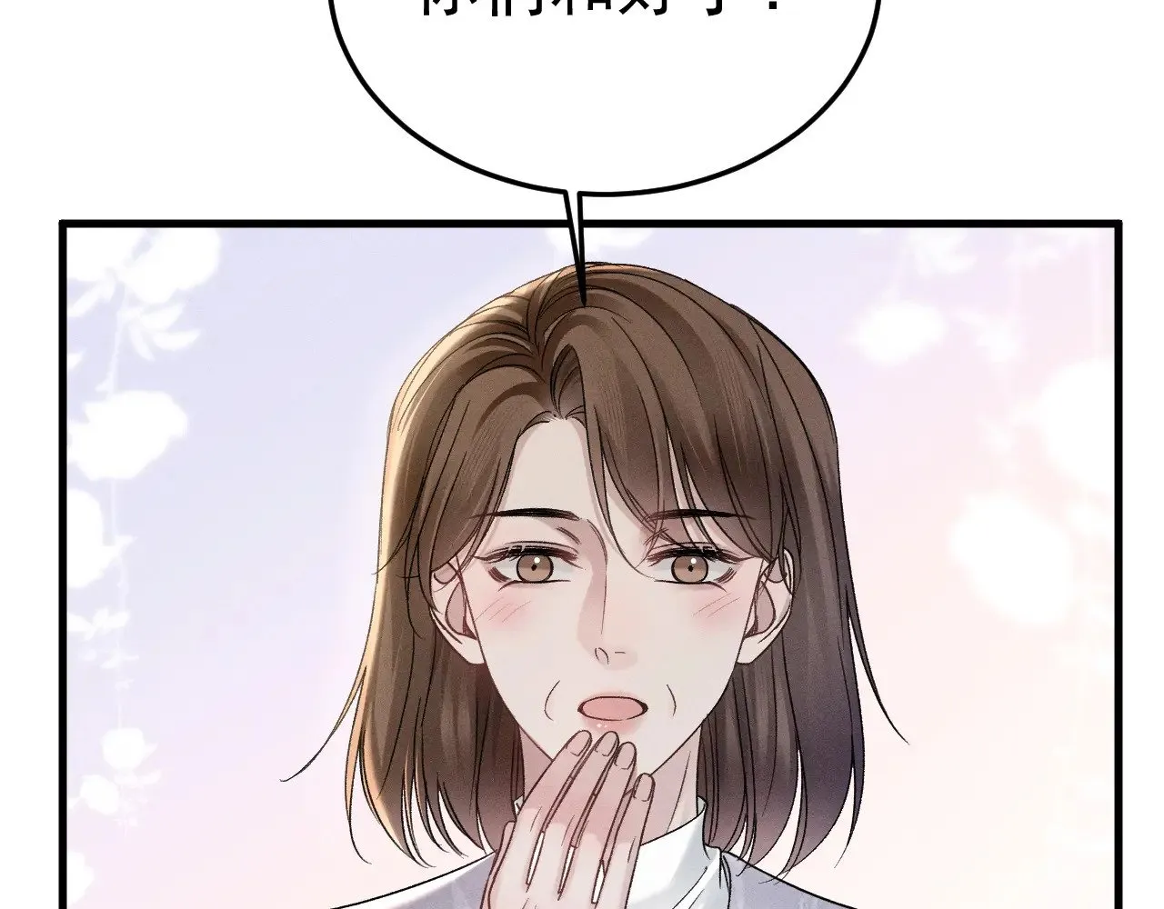 第95话 暖床 第26页
