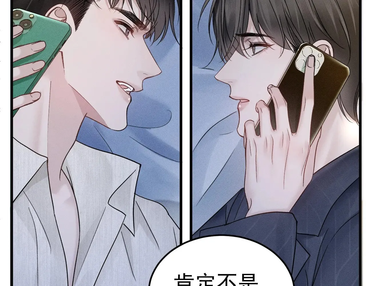 第95话 暖床 第54页