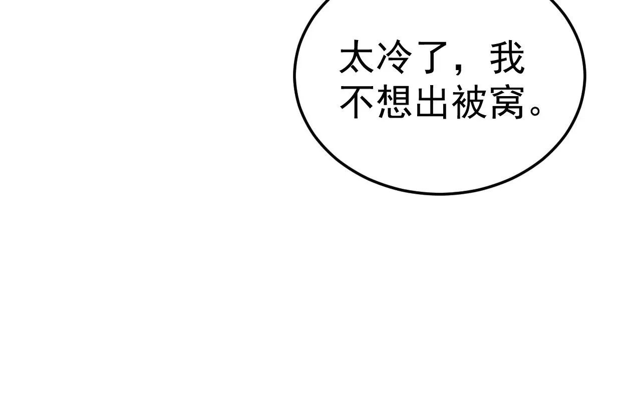 第95话 暖床 第56页