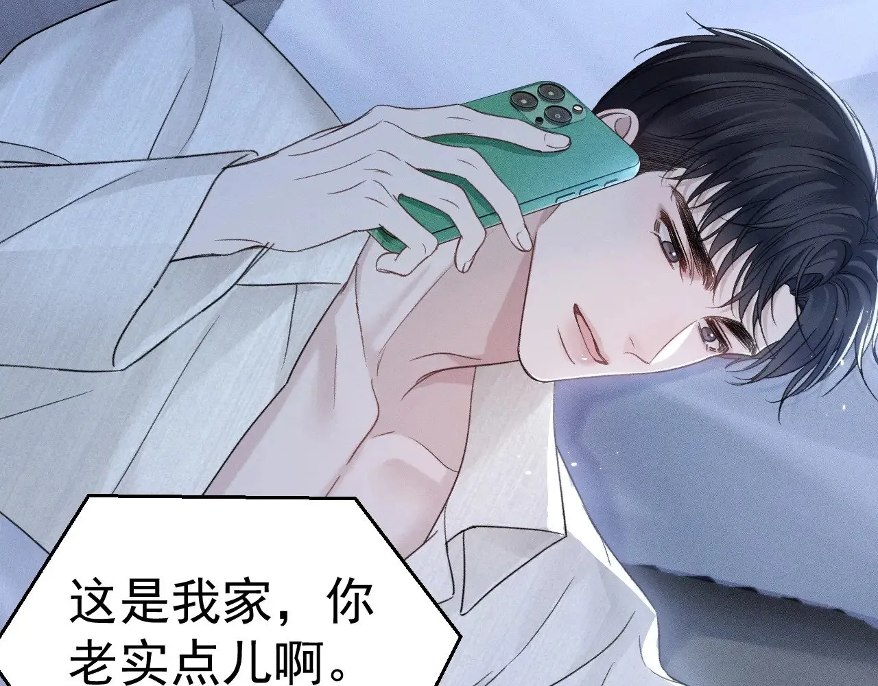 第95话 暖床 第58页