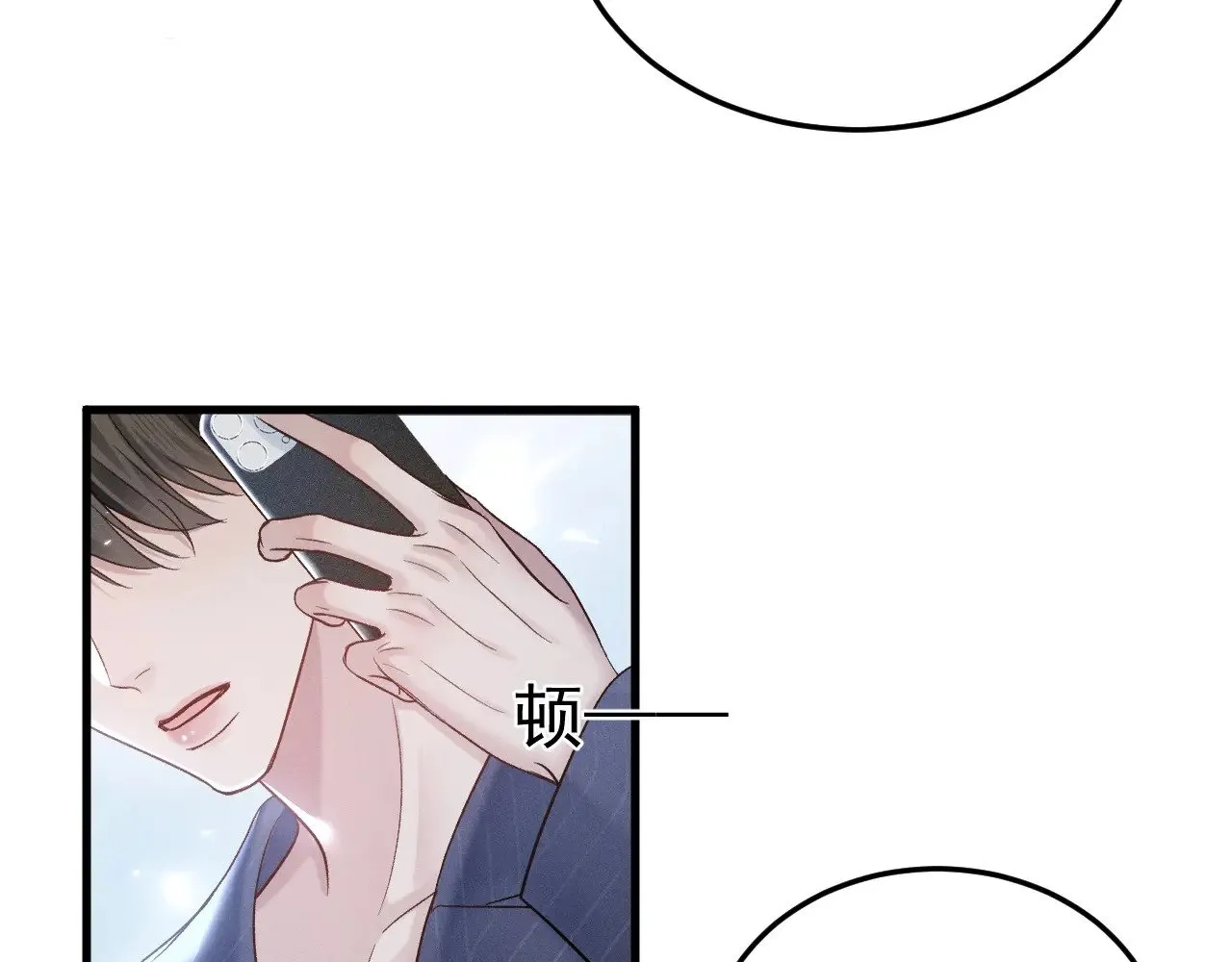 第95话 暖床 第60页