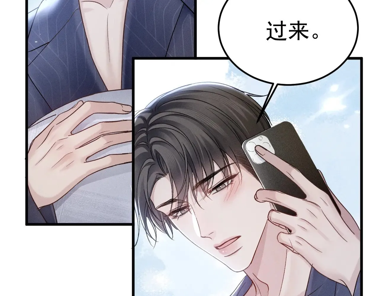 第95话 暖床 第61页