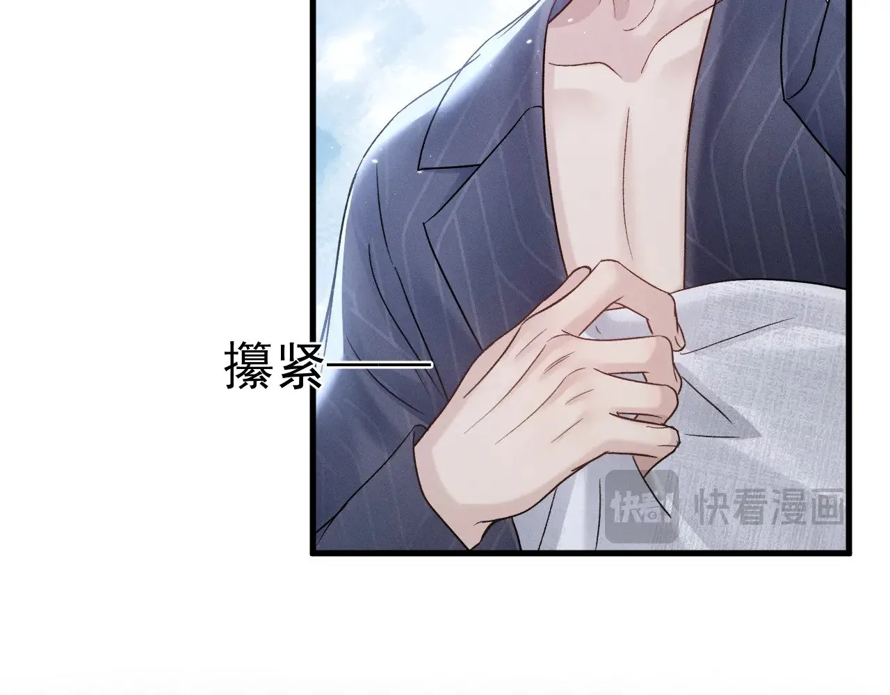 第95话 暖床 第62页