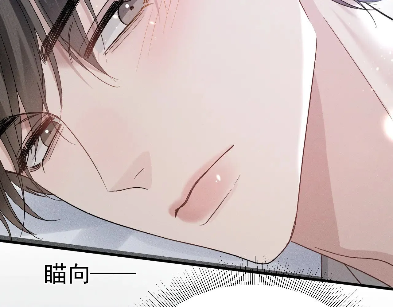 第95话 暖床 第67页