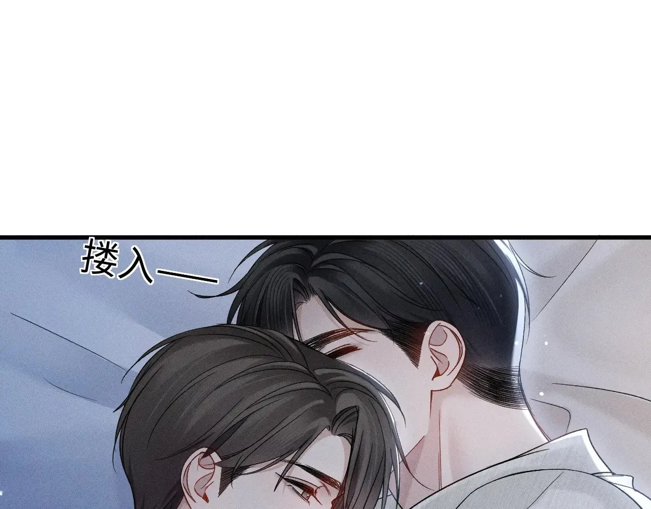 第95话 暖床 第82页