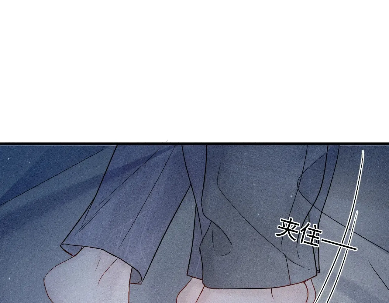 第95话 暖床 第84页