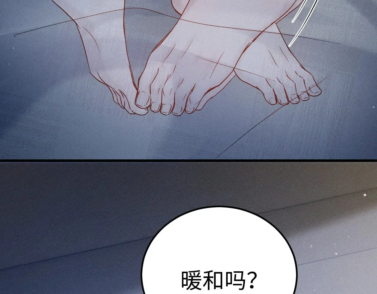 第95话 暖床 第85页