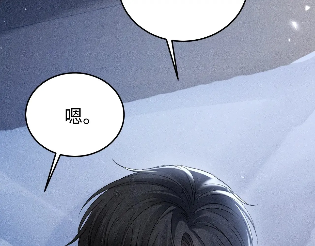第95话 暖床 第86页