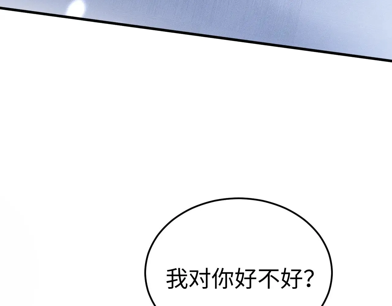 第95话 暖床 第89页