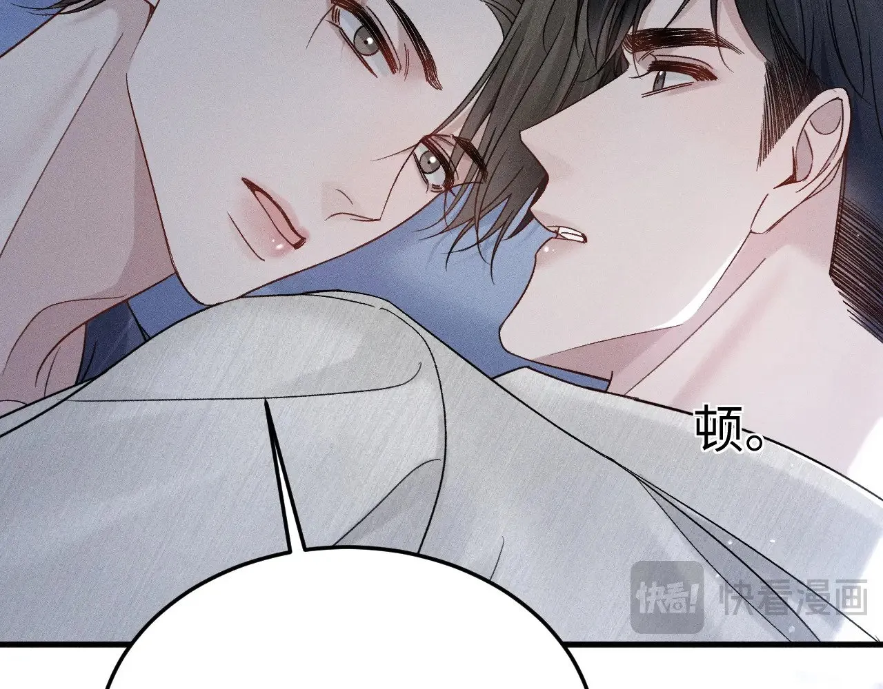 第95话 暖床 第96页