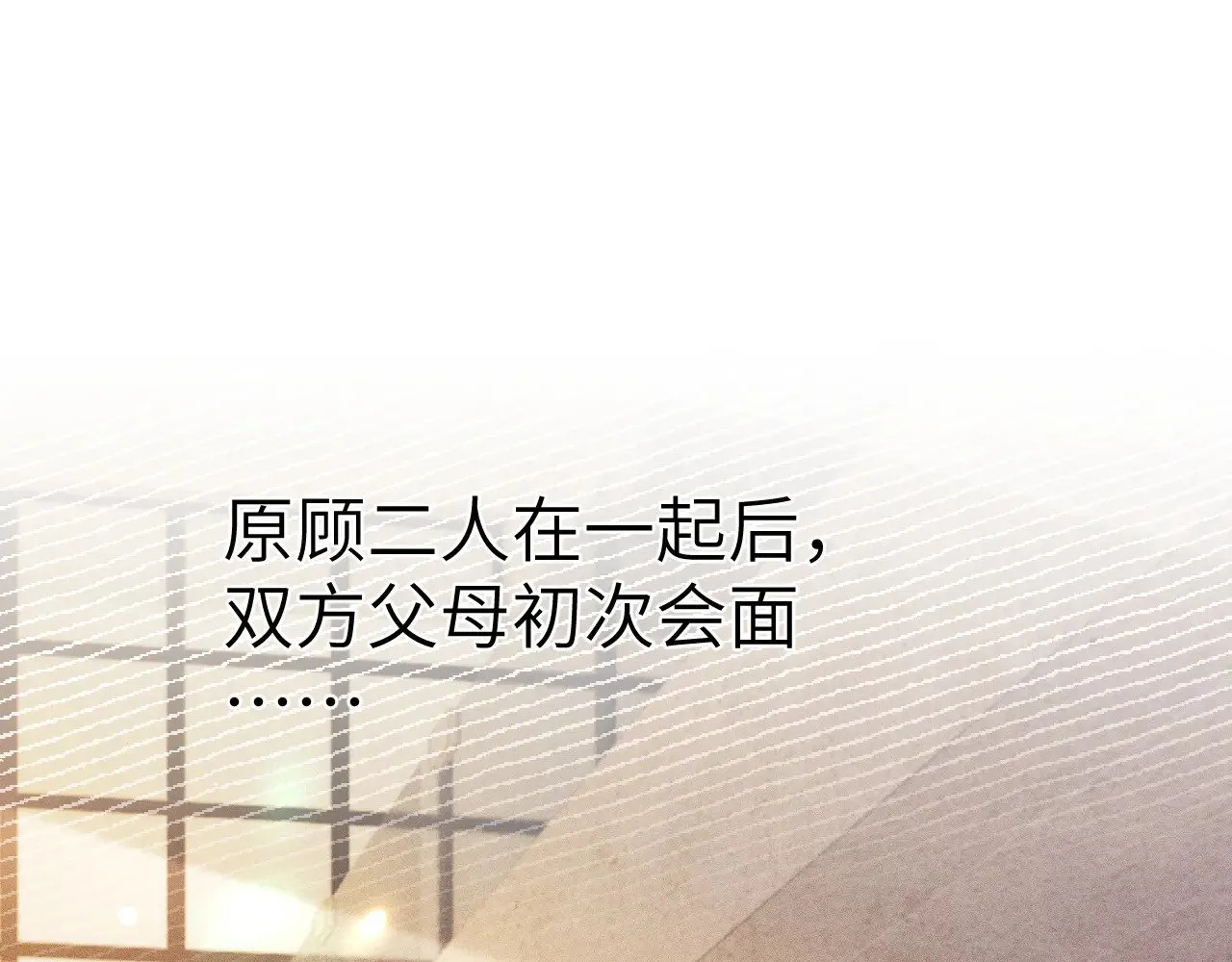 番外 见父母 第1页