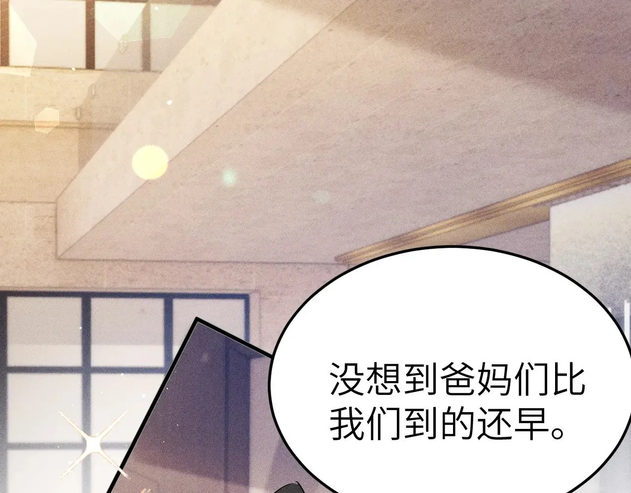 番外 见父母 第2页
