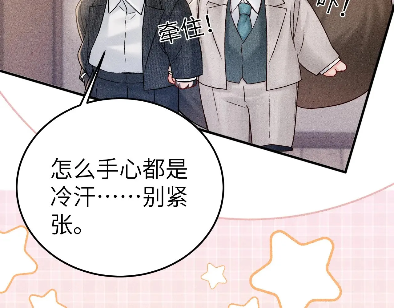 番外 见父母 第6页