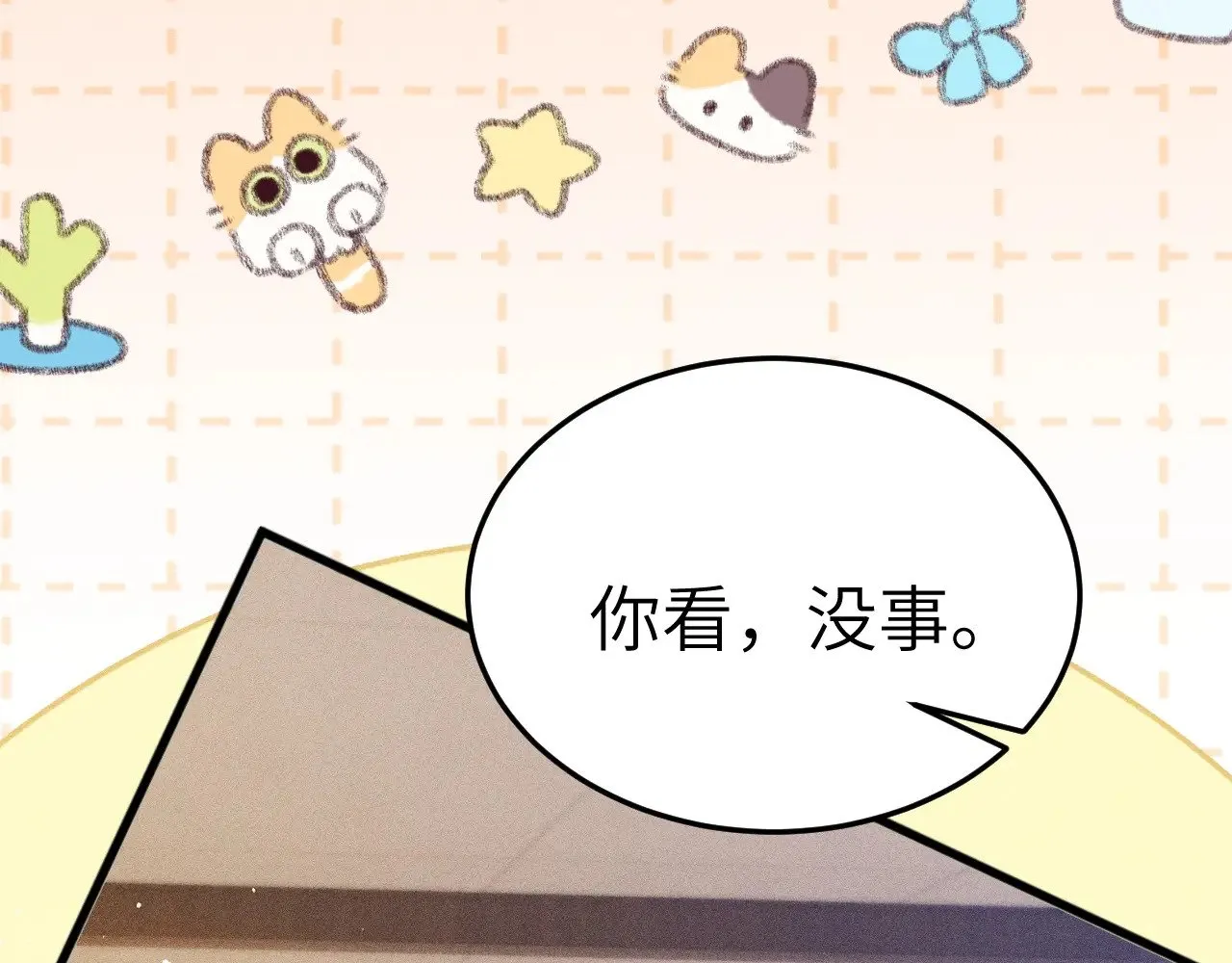 番外 见父母 第10页