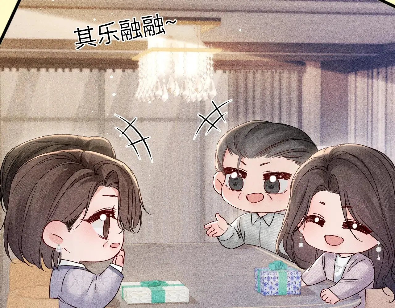 番外 见父母 第11页