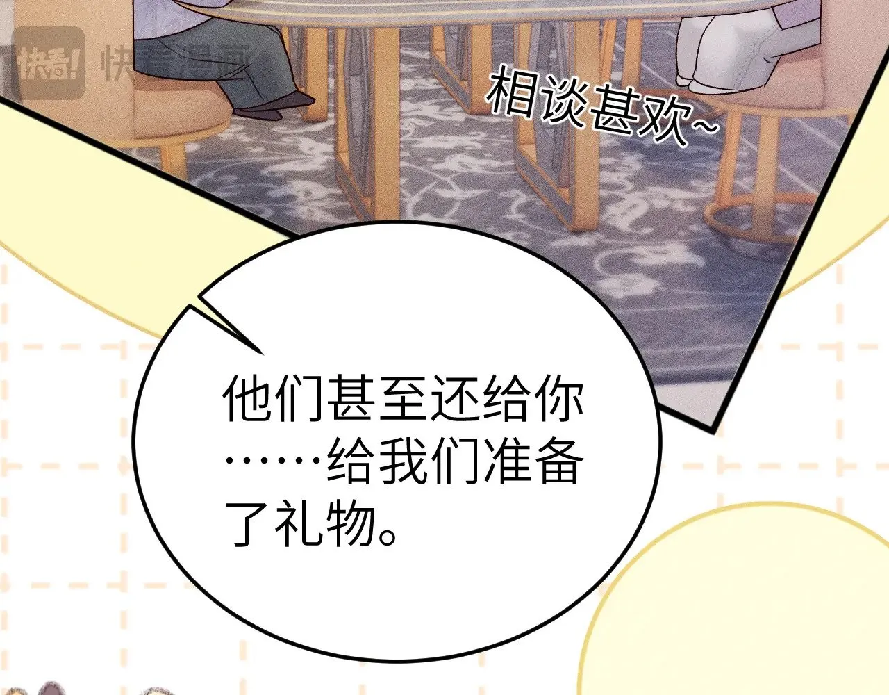 番外 见父母 第12页