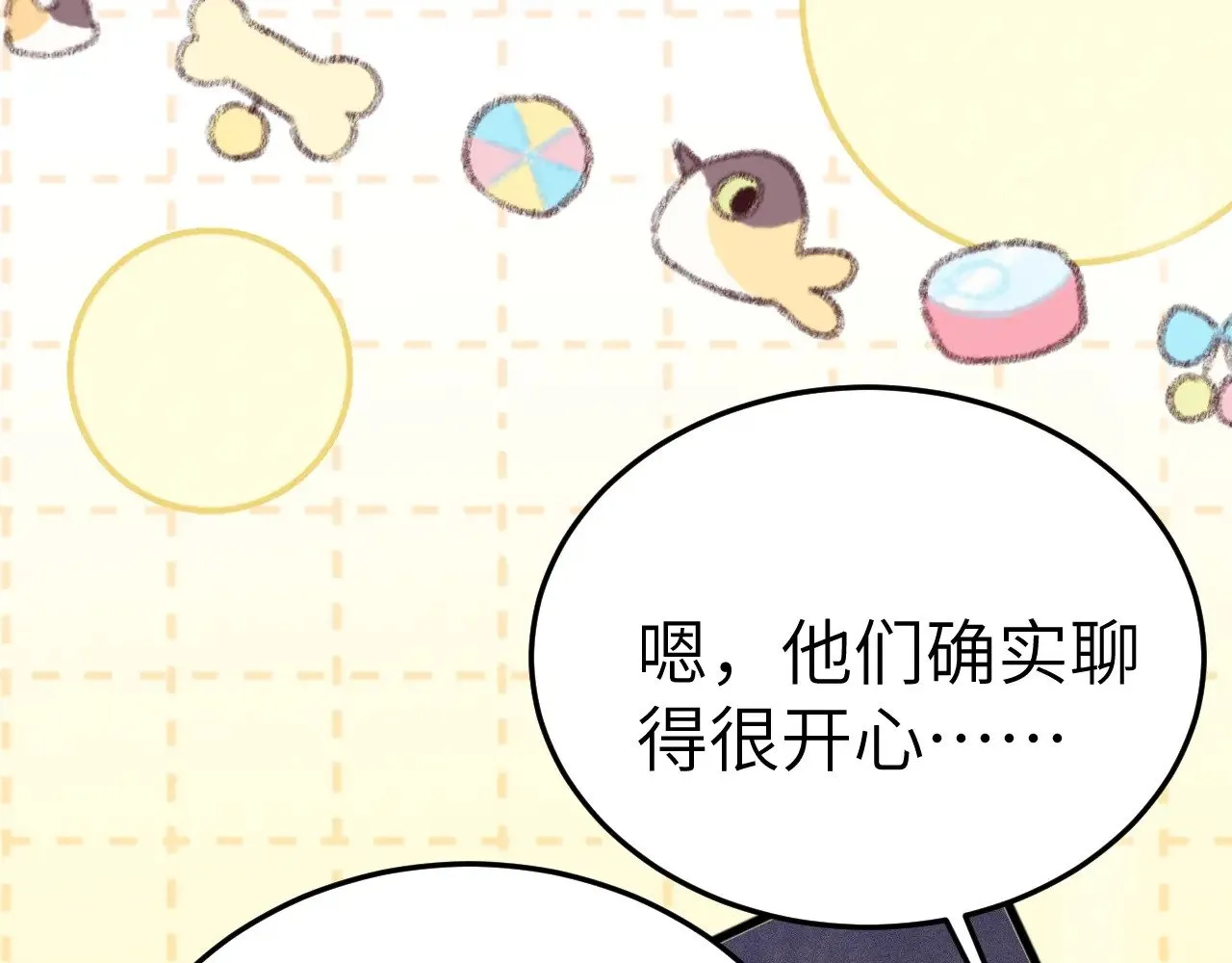 番外 见父母 第13页