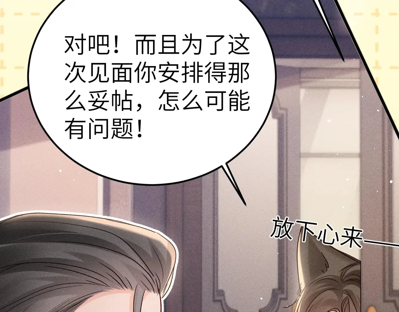 番外 见父母 第14页