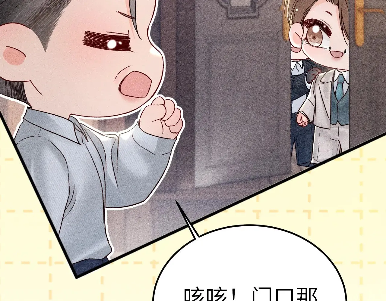 番外 见父母 第15页