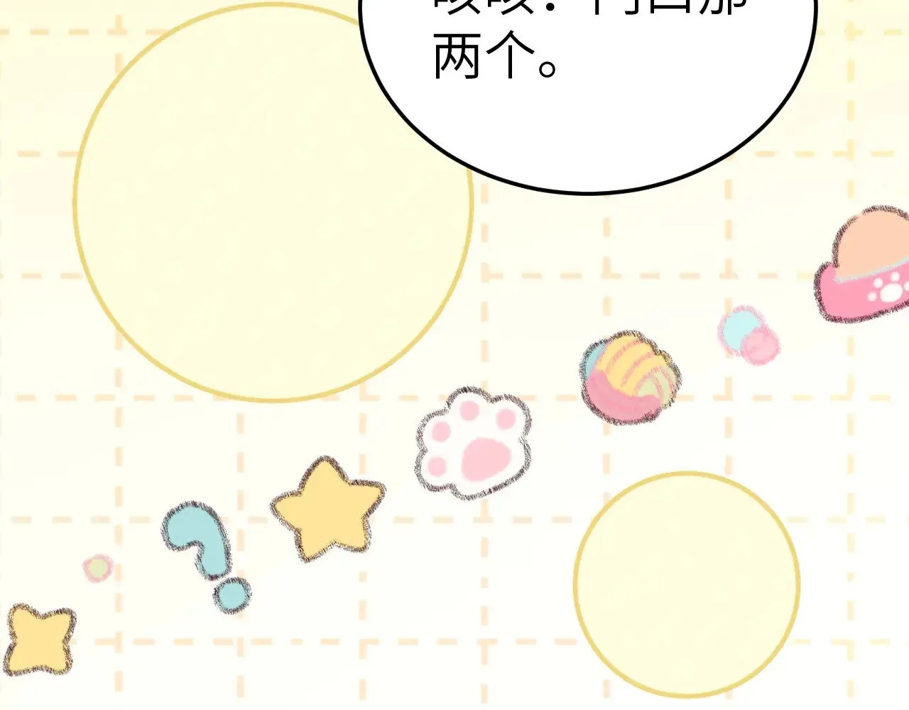 番外 见父母 第16页