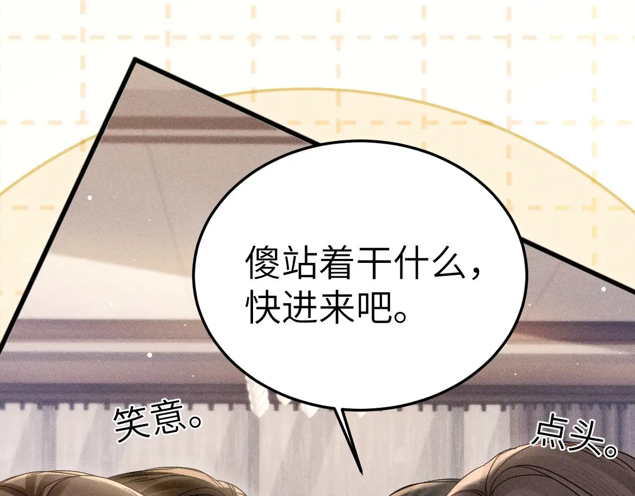 番外 见父母 第17页
