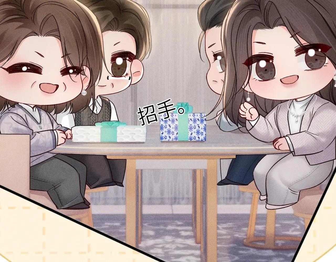 番外 见父母 第18页