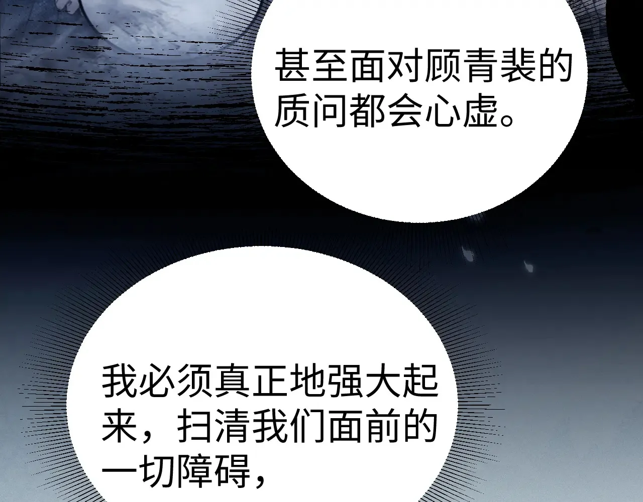 第96话 夫妻店 第9页