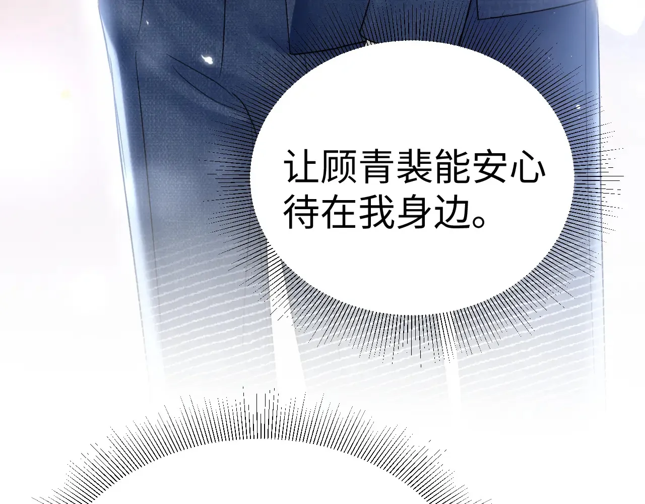 第96话 夫妻店 第12页
