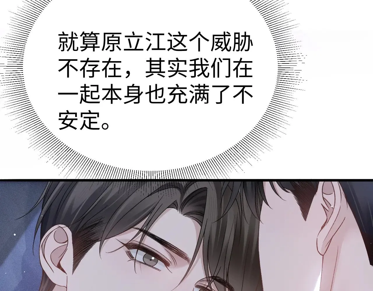 第96话 夫妻店 第13页
