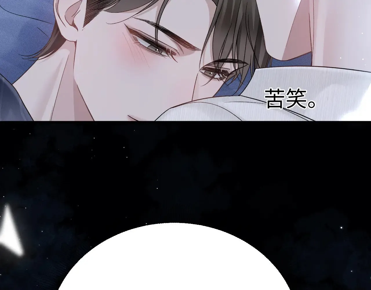 第96话 夫妻店 第16页