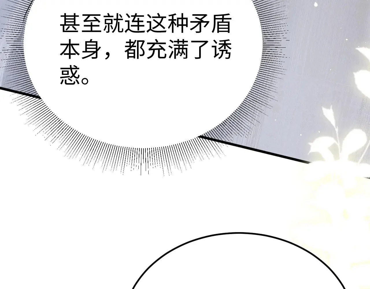 第96话 夫妻店 第23页