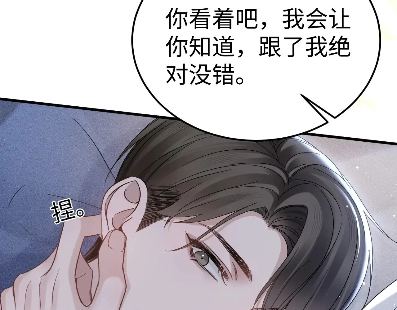 第96话 夫妻店 第24页