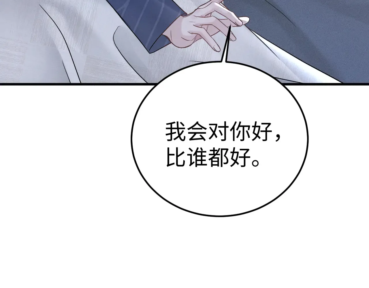 第96话 夫妻店 第28页