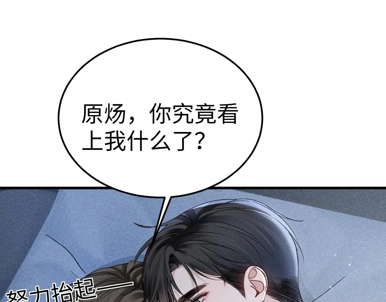 第96话 夫妻店 第30页