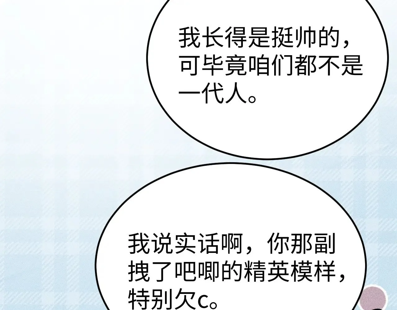 第96话 夫妻店 第32页