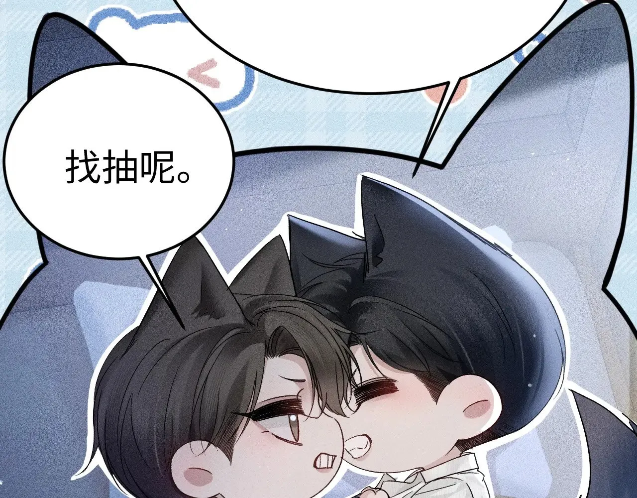 第96话 夫妻店 第33页