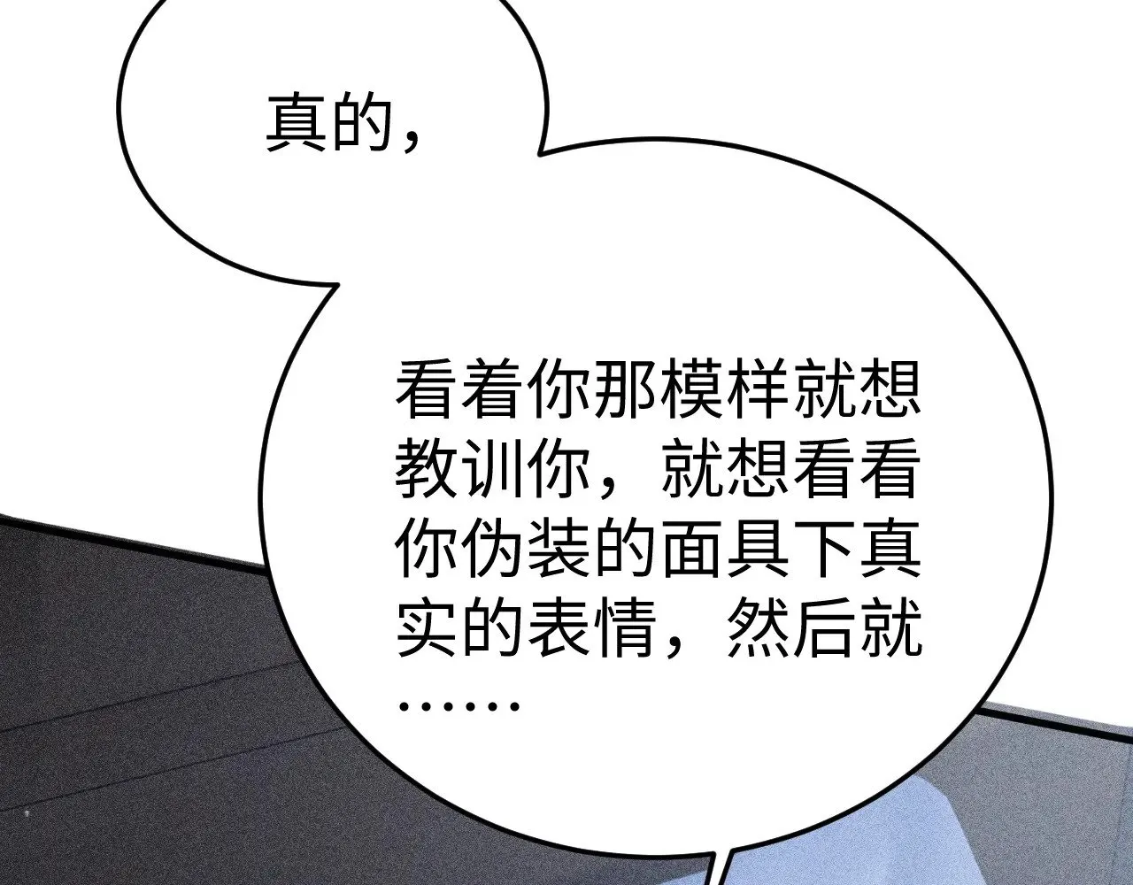 第96话 夫妻店 第35页