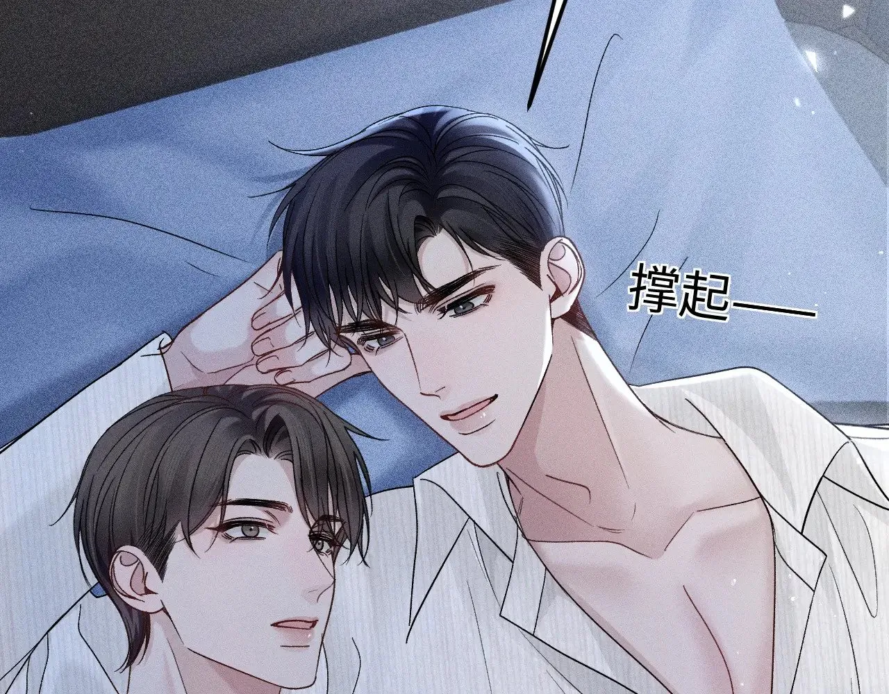 第96话 夫妻店 第36页