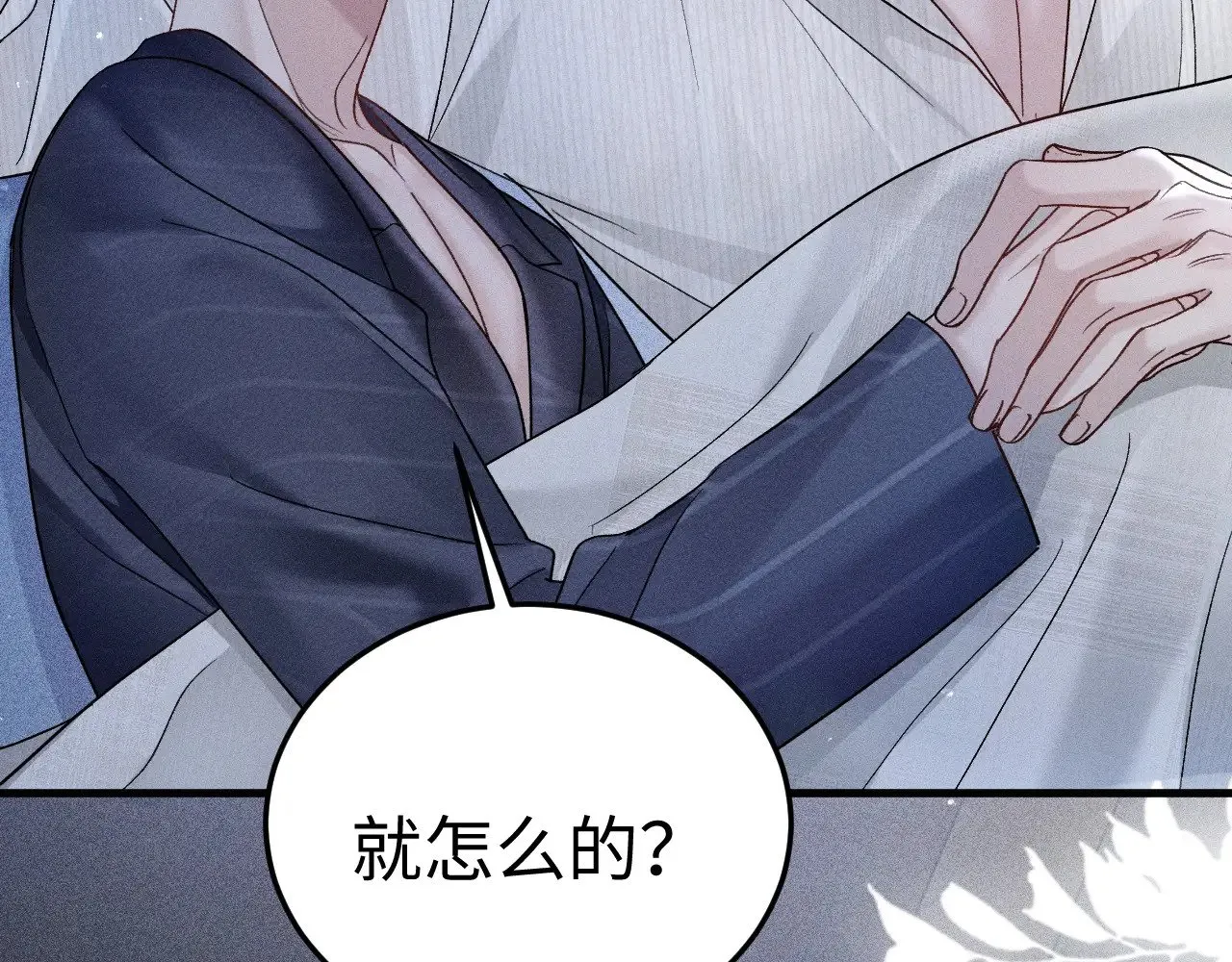 第96话 夫妻店 第37页