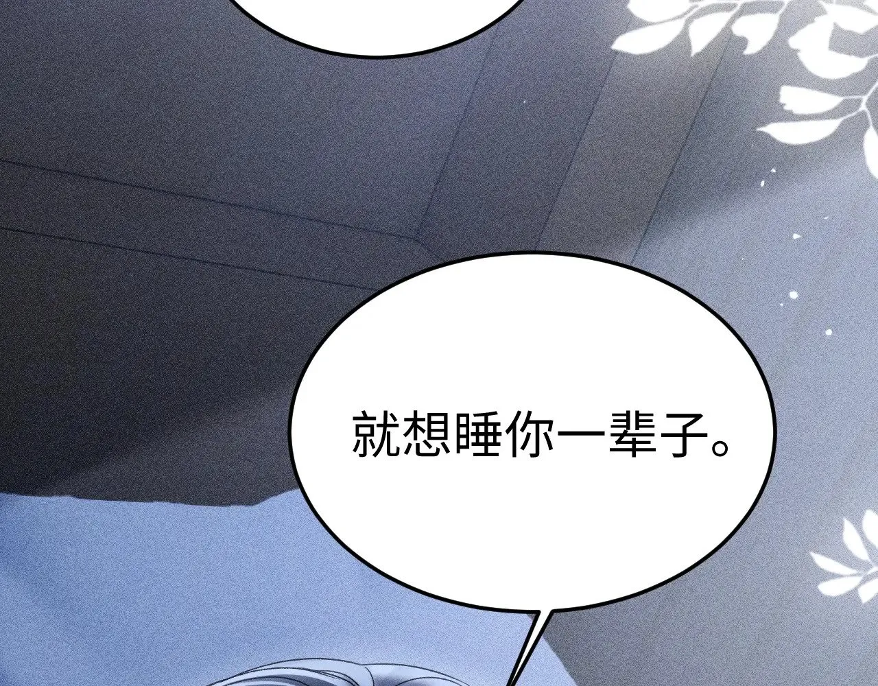 第96话 夫妻店 第38页