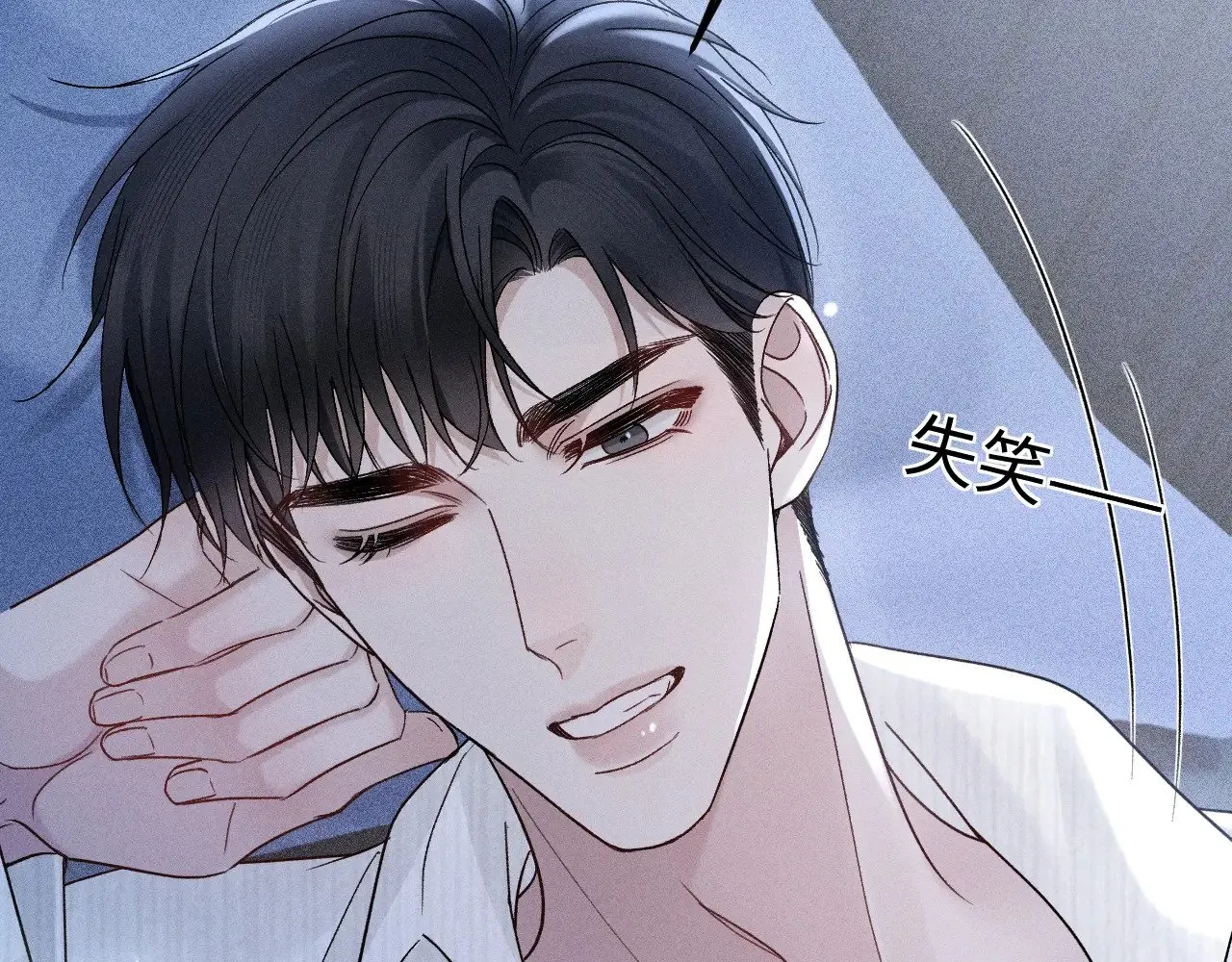 第96话 夫妻店 第39页