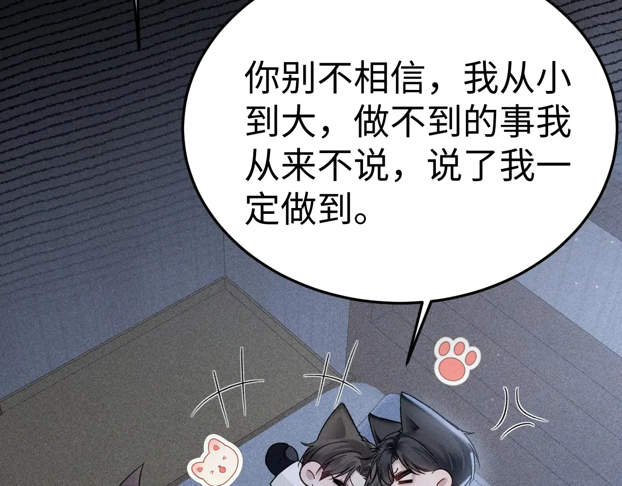 第96话 夫妻店 第42页